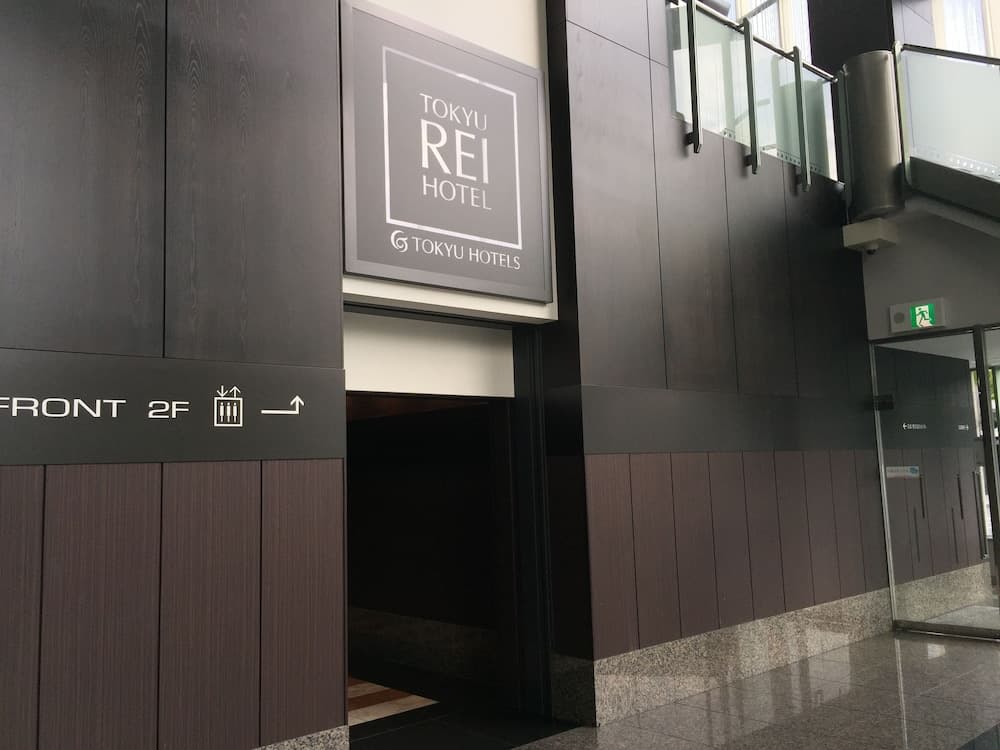 히로시마 도큐 REI 호텔 로비 사진 5