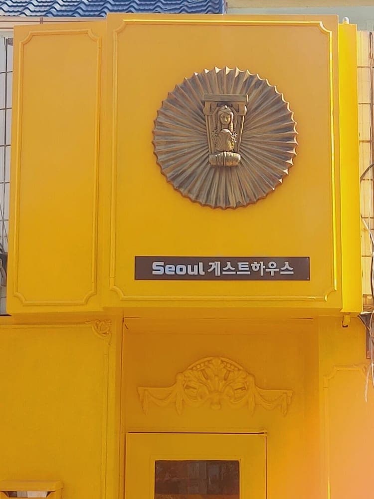 서울게스트하우스 - 외국인 전용 기본 이미지 사진 1