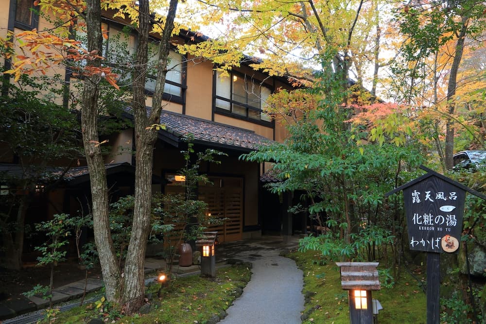 쿠로카와 온센 료칸 와카바 기본 이미지 사진 1