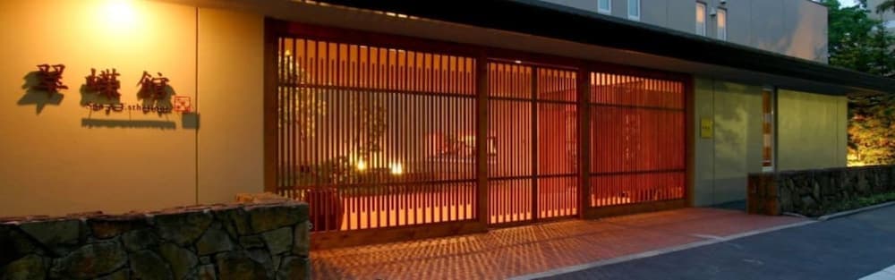 수이초칸 - 여성 전용 기본 이미지 사진 1