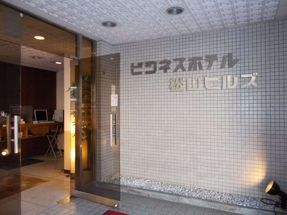 호텔 마쓰야마 힐스 로비 사진 2