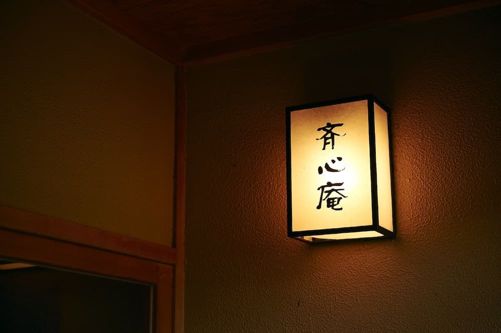 Yakakutei, Room, photo 5