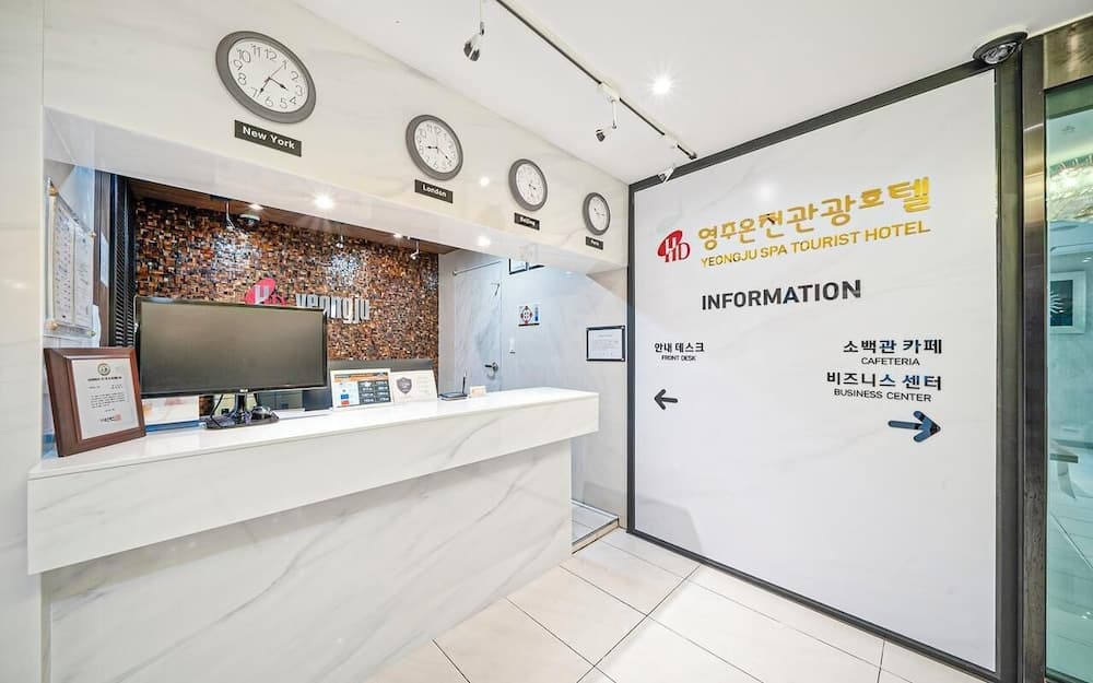 영주온천관광호텔 리셉션 사진 2