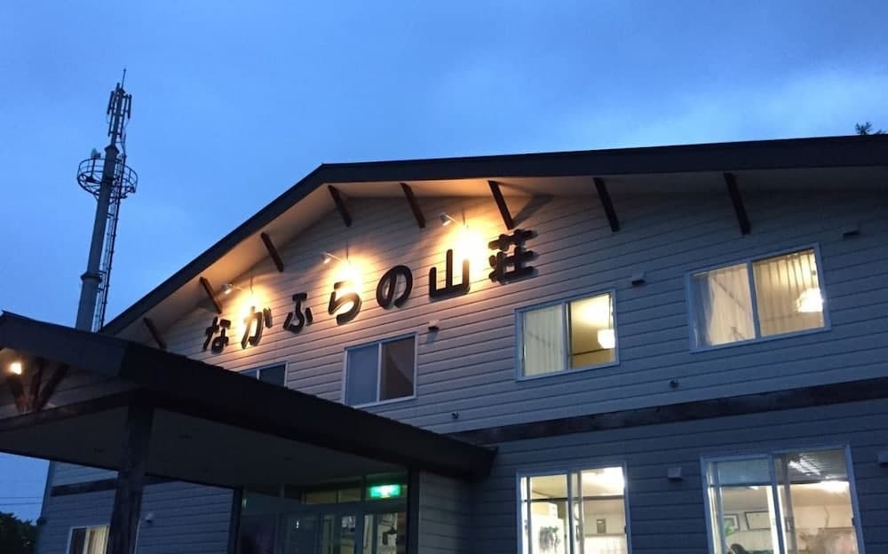 나카후라노 산소 호텔 기본 이미지 사진 1