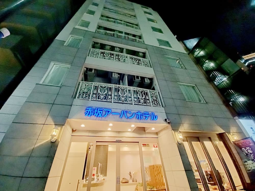 아카사카 어반 호텔 리셉션 사진 2
