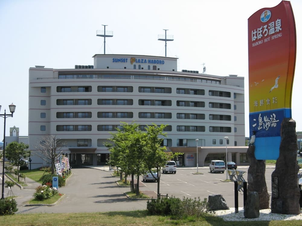 하보로 온센 선셋 플라자 기본 이미지 사진 1