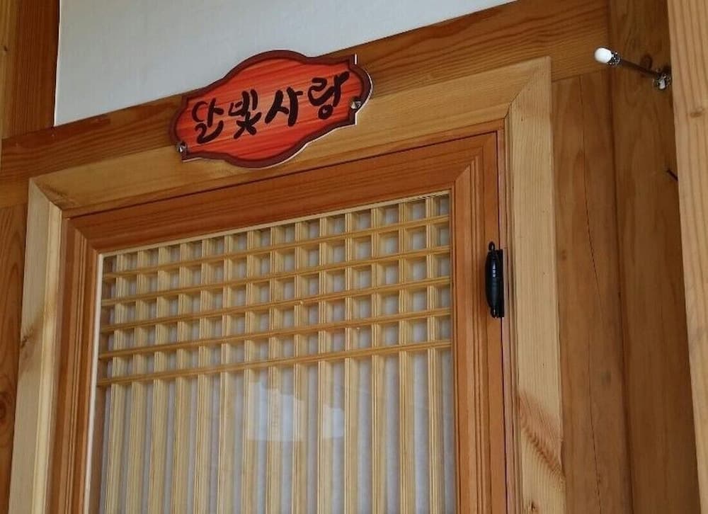 달빛사랑 한옥펜션 객실 사진 5