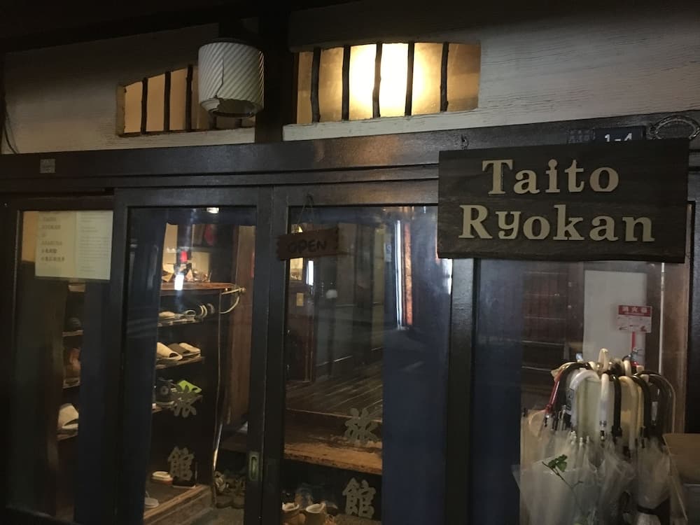 다이토 료칸 기본 이미지 사진 1