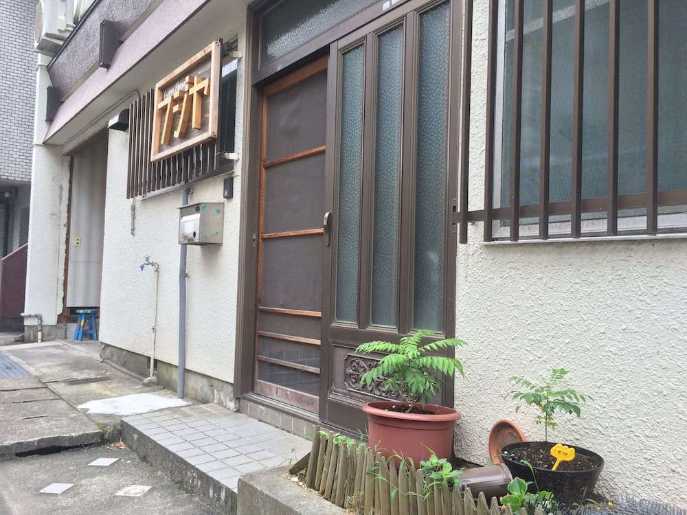 후지야 게스트 하우스 - 호스텔 기본 이미지 사진 1