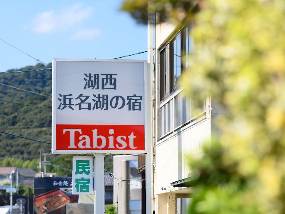 태비스트 고사이 하마나코 노 야도 기본 이미지 사진 1