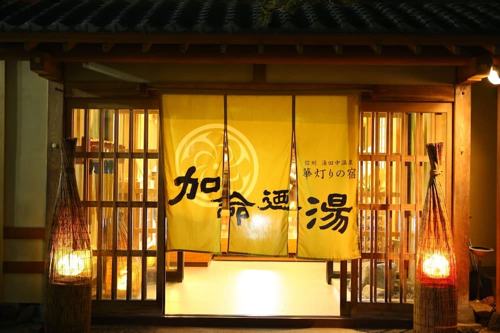 가메이 노 유 기본 이미지 사진 1