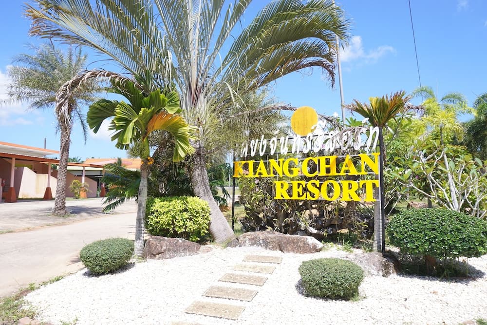 Kiangchan Resort, Primary image, photo 1