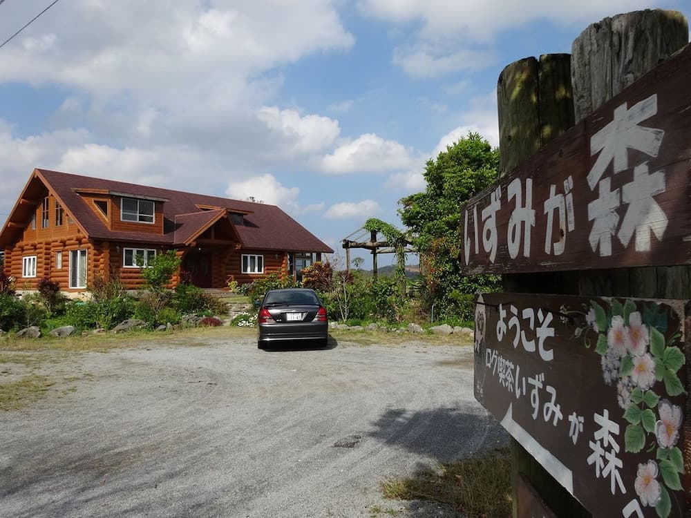로그 펜시온 이즈미가모리 기본 이미지 사진 1