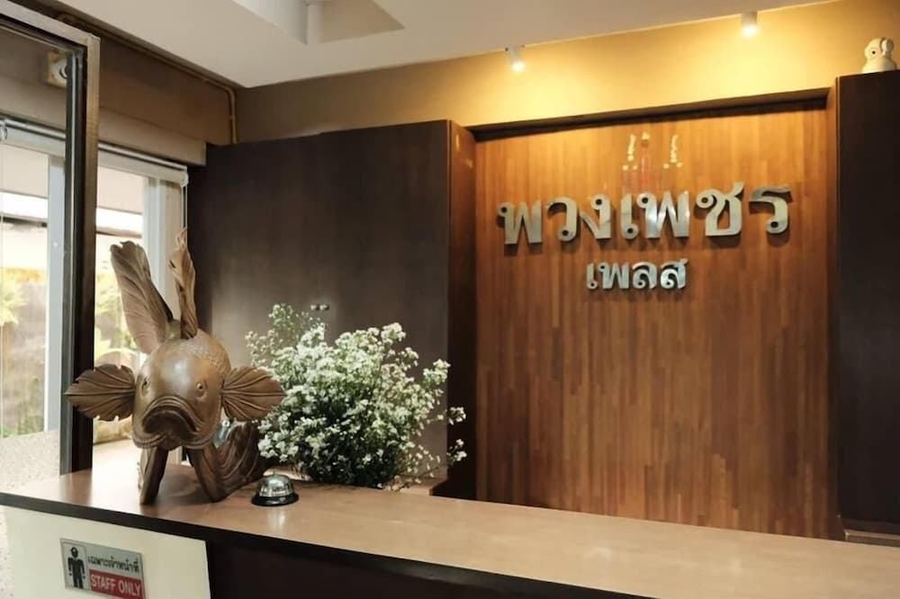 Puangpech Place, Lobby, photo 4