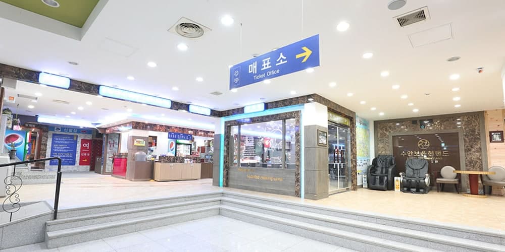 수안보온천랜드 내부 입구 사진 1