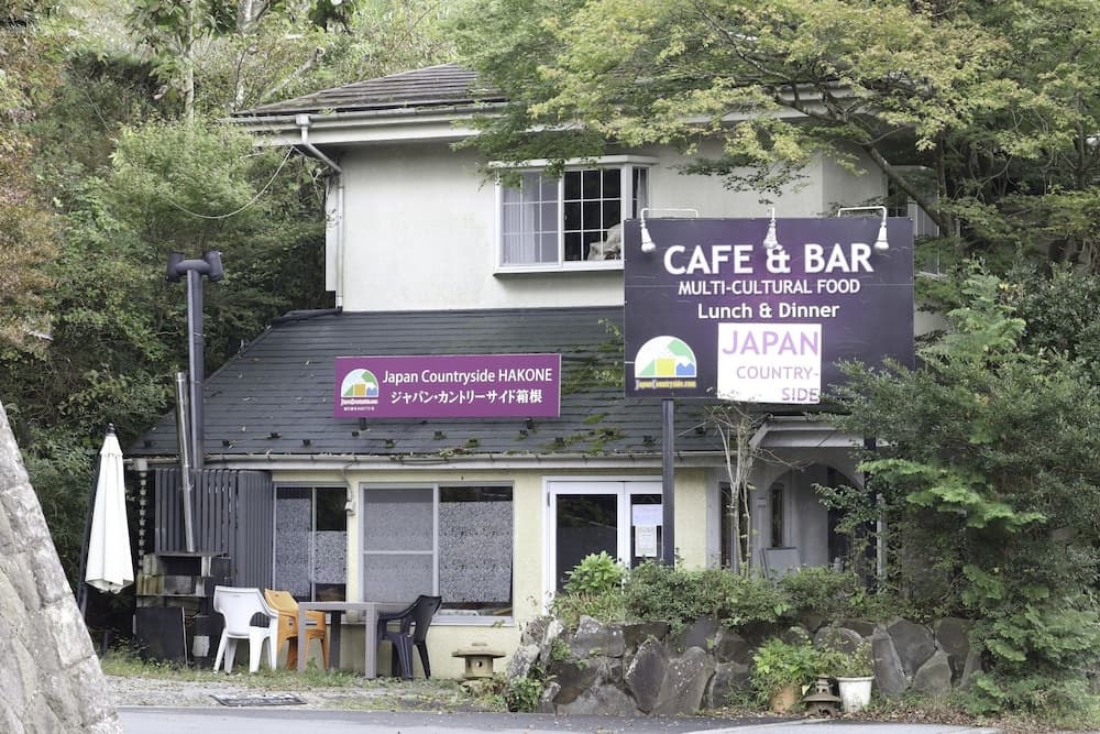 재팬 컨트리사이드 하코네 B&B 기본 이미지 사진 1