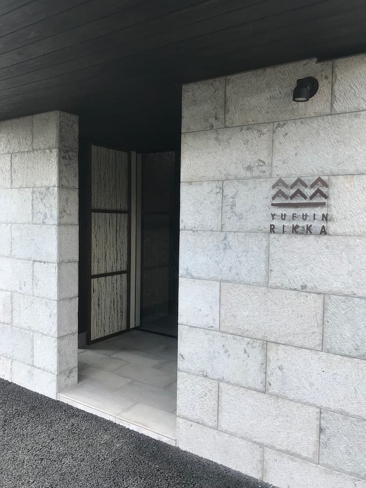 Yufuin Rikka, Interior entrance, photo 2