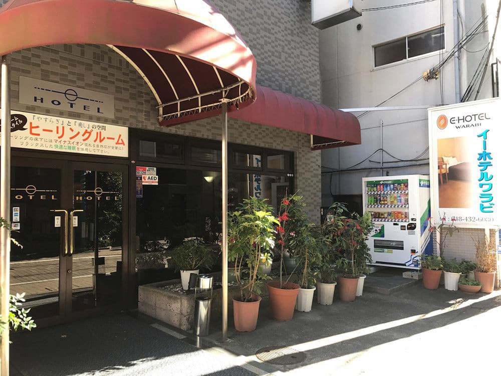E Hotel WARABI, Primary image, photo 1