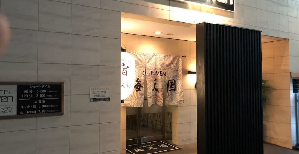 호텔 C-헤븐 - 어른 전용 기본 이미지 사진 1