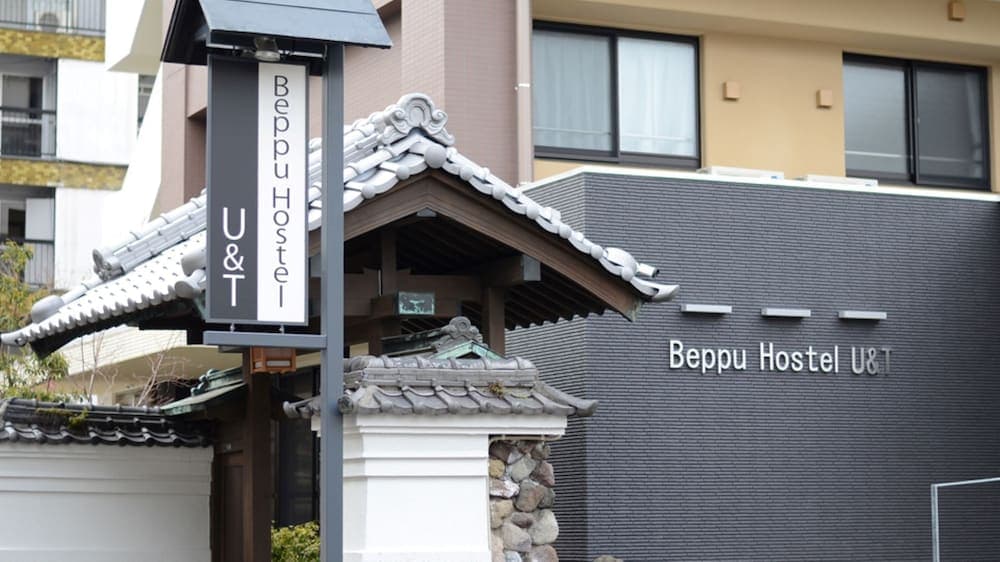 Beppu Hostel U&T, Primary image, photo 1