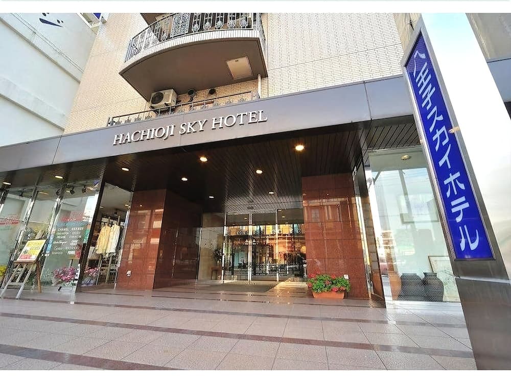 하치오지 스카이 호텔 기본 이미지 사진 1
