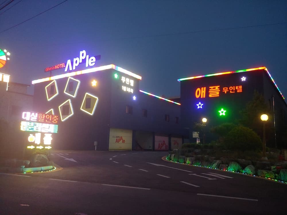 Apple Drive-in Motel, Primary image, photo 1