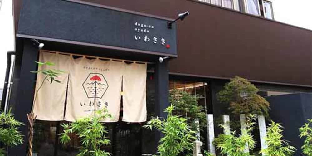 도고노 오야도 이와사키 기본 이미지 사진 1