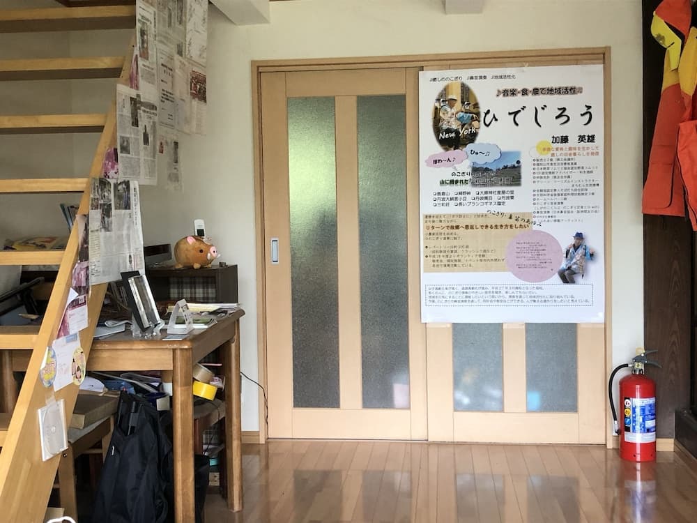 Hidejiro, Interior, photo 5