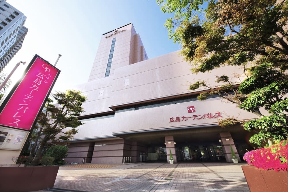 호텔 히로시마 가든 팰리스 기본 이미지 사진 1