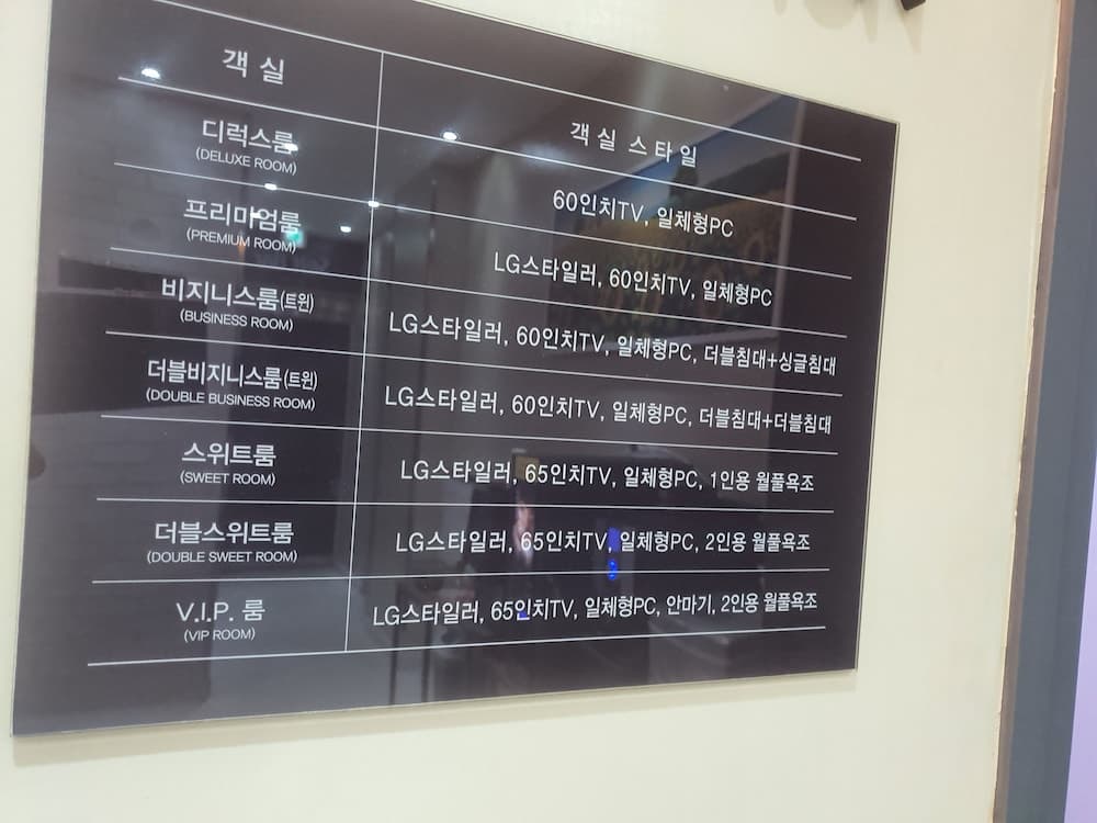 전주 투나잇 로비 사진 3
