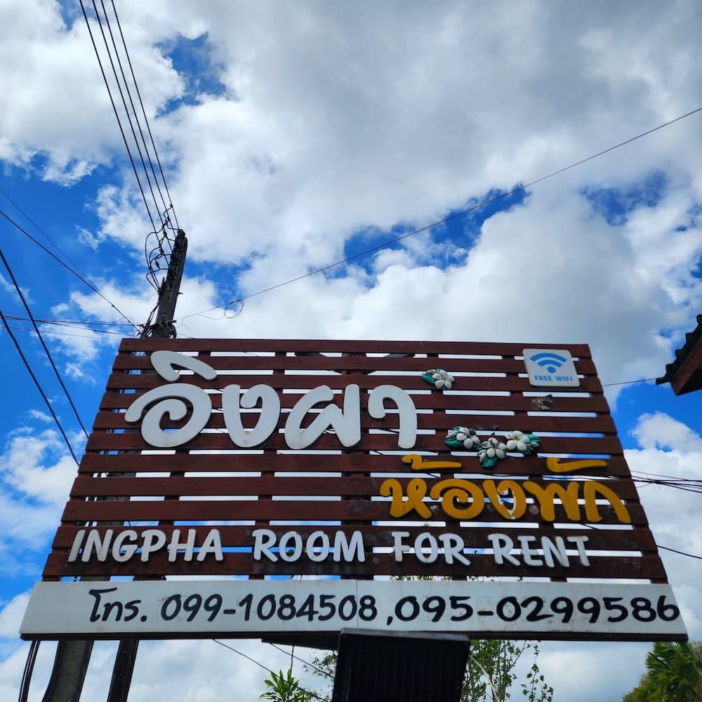 Ingpha Room for rent, Primary image, photo 1