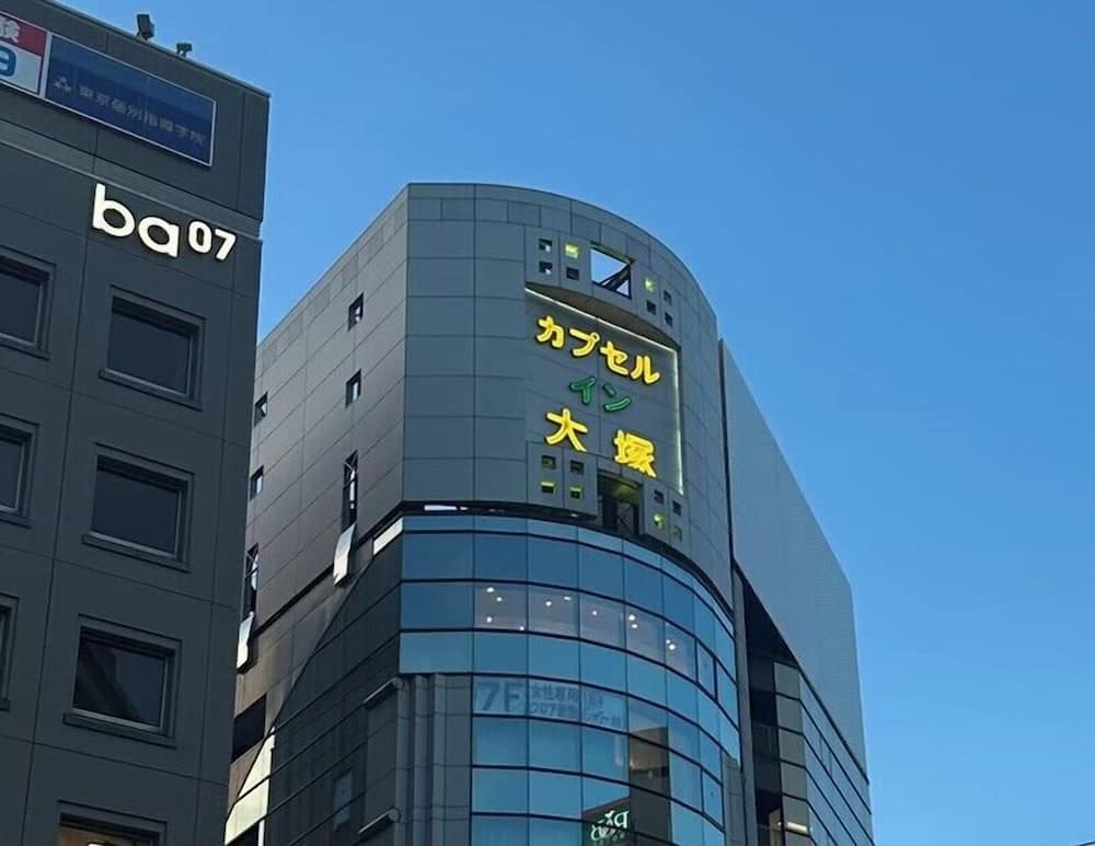 캡슐 인 오츠카 기본 이미지 사진 1