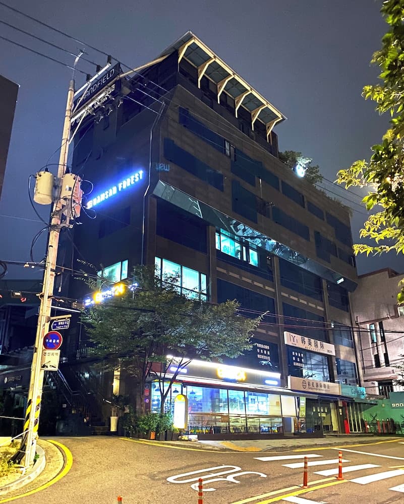 남산 포레스트 기본 이미지 사진 1