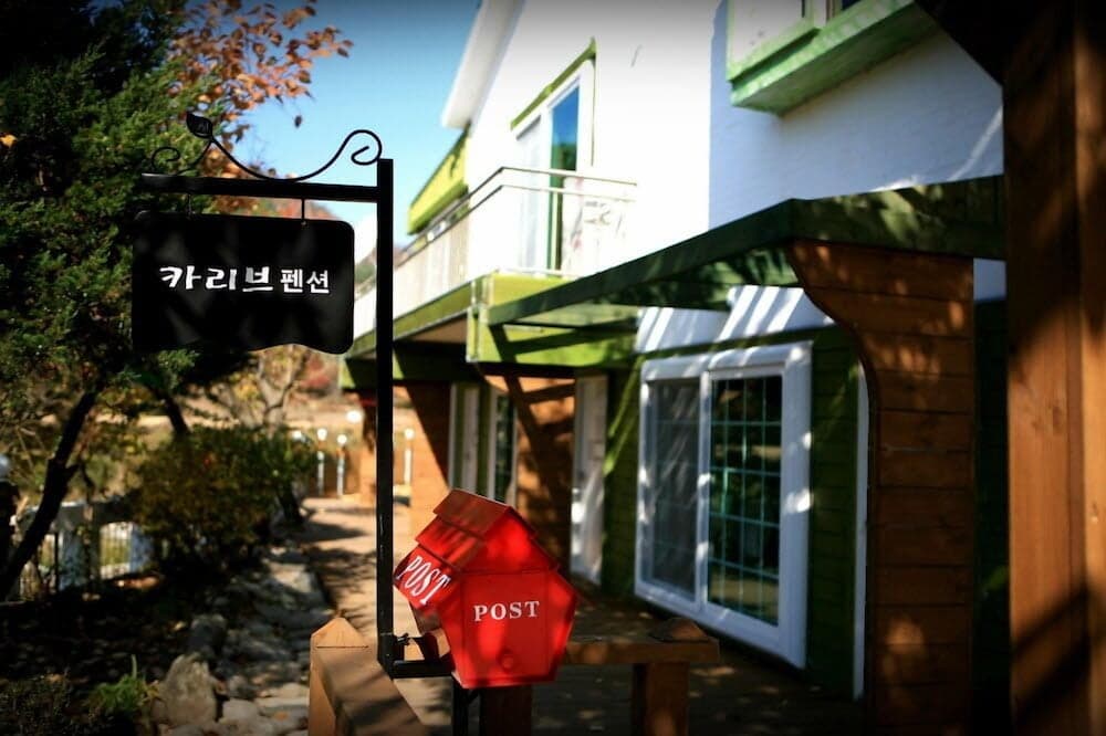 카리브펜션 기본 이미지 사진 1