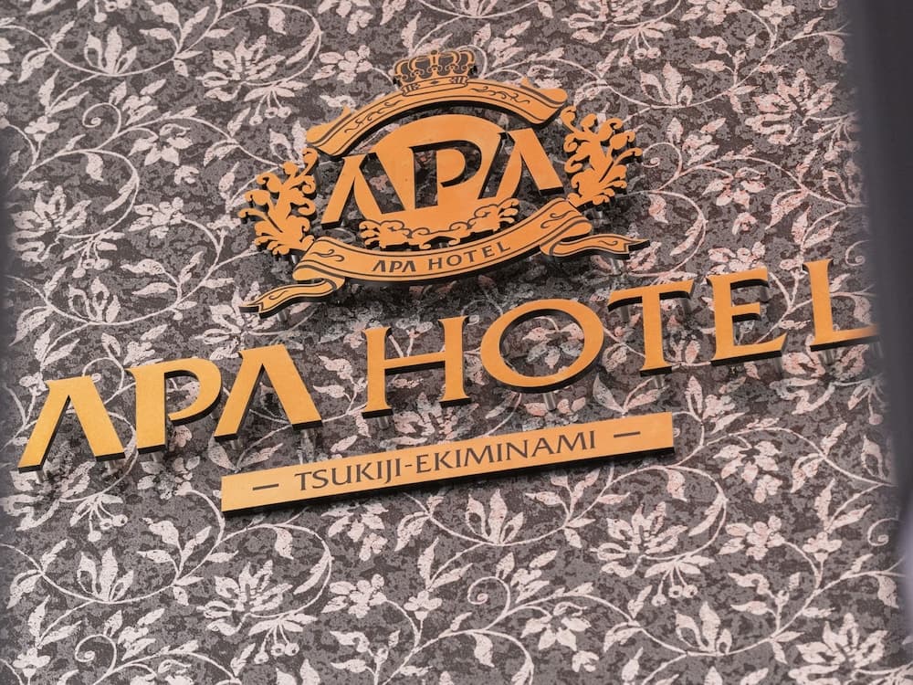 APA 호텔 츠키지 에키미나미 기본 이미지 사진 1