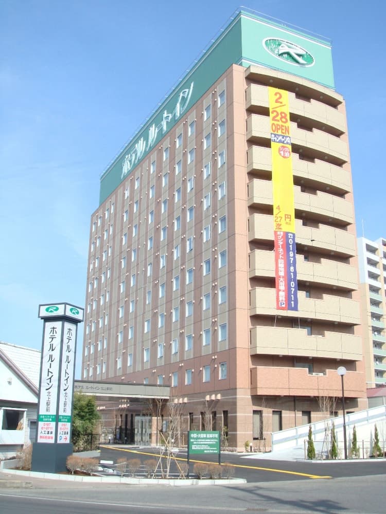 호텔 루트-인 키타카미 에키마에 기본 이미지 사진 1