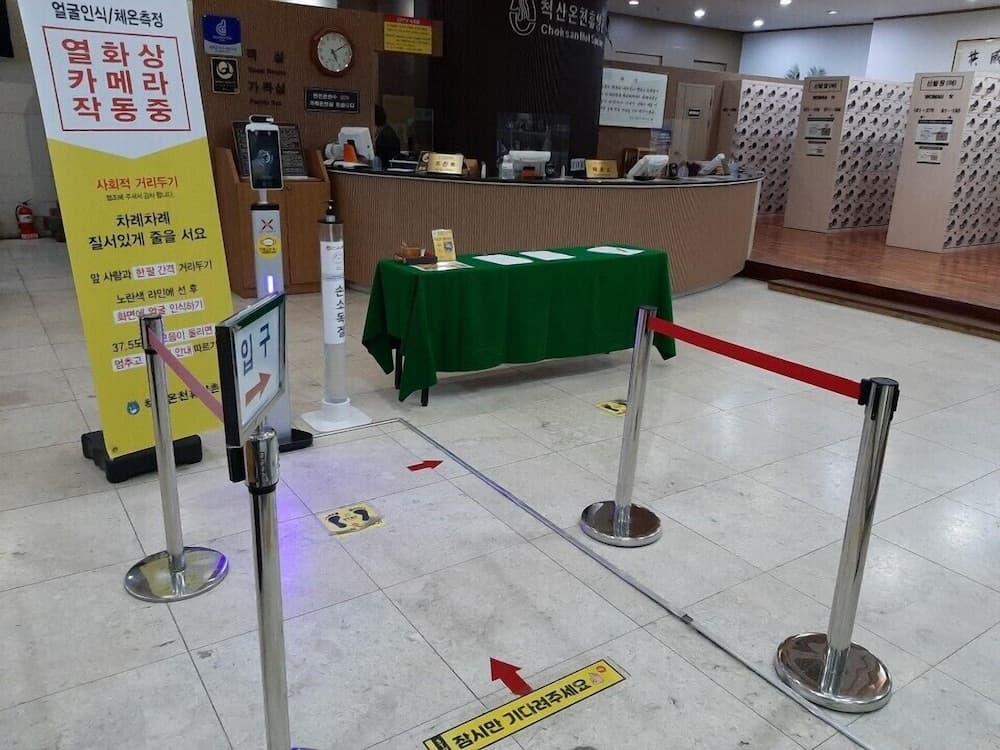 척산온천 휴양촌 로비 사진 3