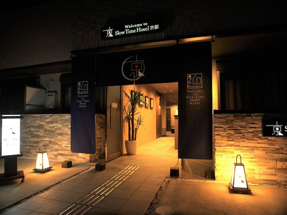 슬로우타임 호텔 교토 기본 이미지 사진 1