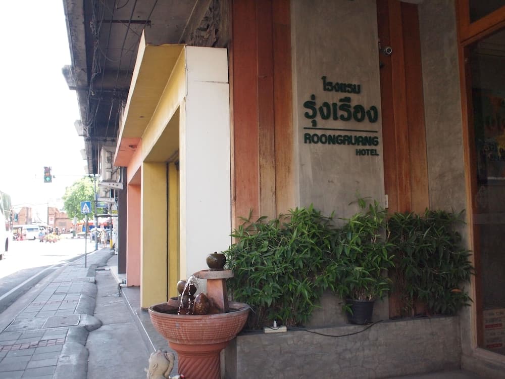 RoongRuang Hotel, Interior entrance, photo 3