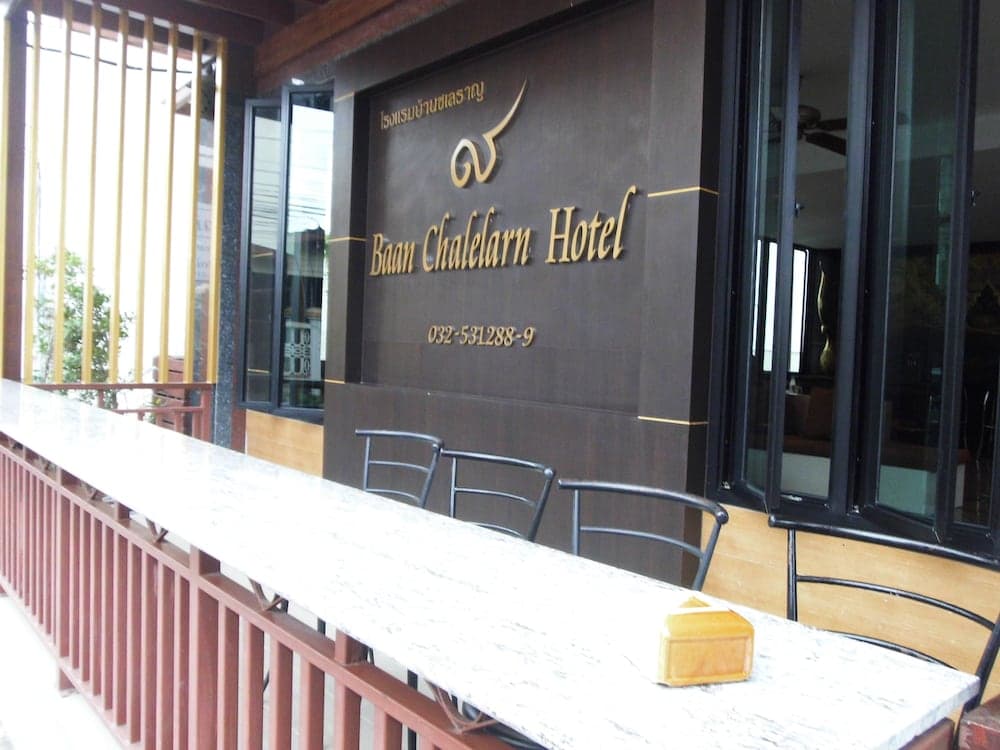 Baan Chalelarn Hotel, Primary image, photo 1