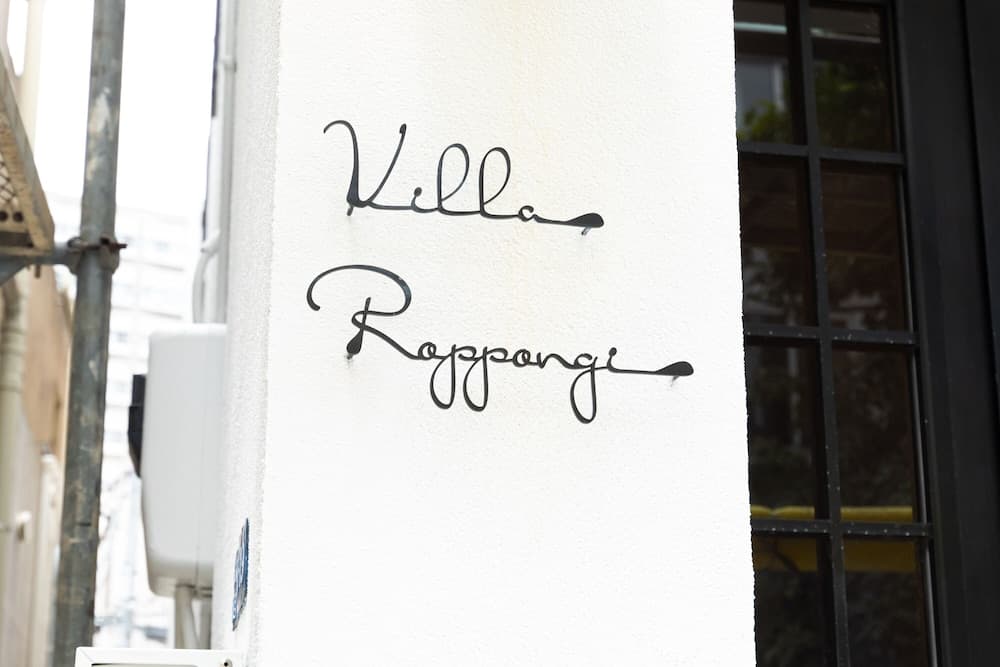 Villa Roppongi, Primary image, photo 1