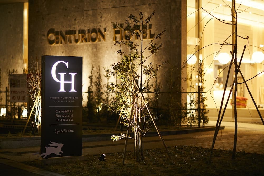 Centurion Hotel & Spa Classic Izumo, Primary image, photo 1