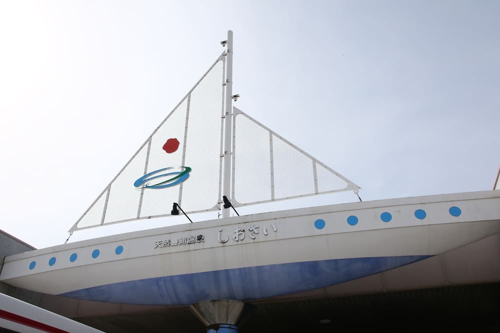 스파 시오사이 기본 이미지 사진 1