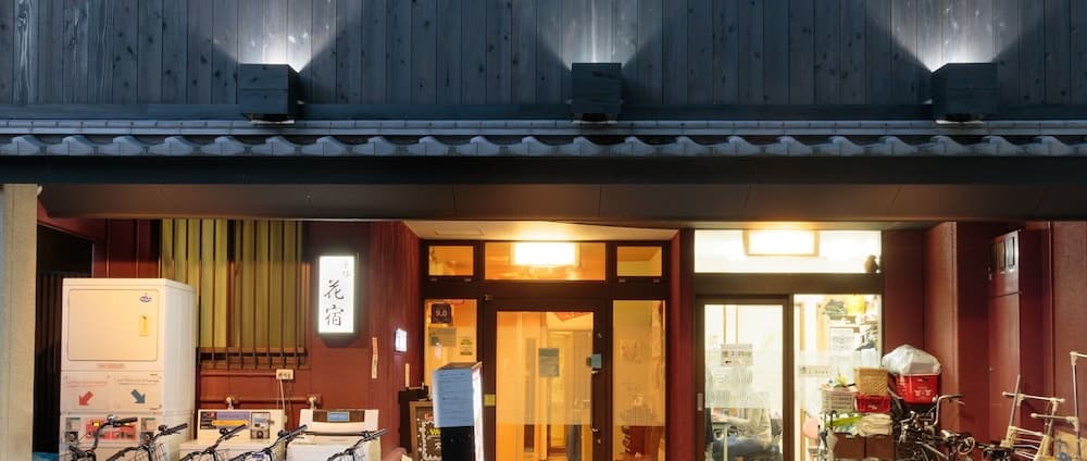 교토 하나 호스텔 기본 이미지 사진 1