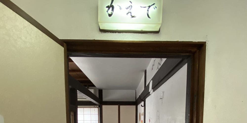 게스트 하우스 키쿠스이 료칸 객실 사진 5