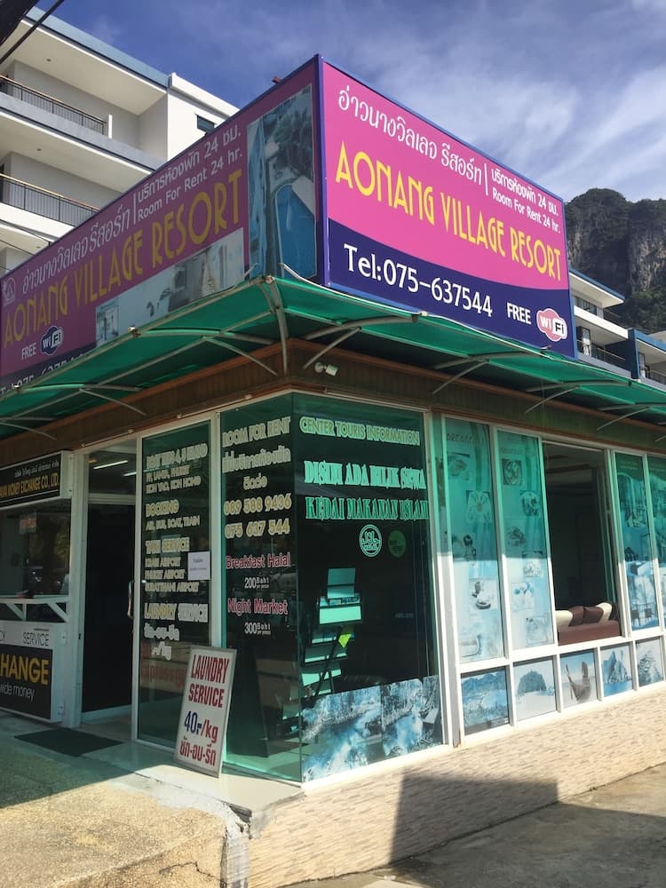 아오낭 빌리지 리조트 내부 입구 사진 4