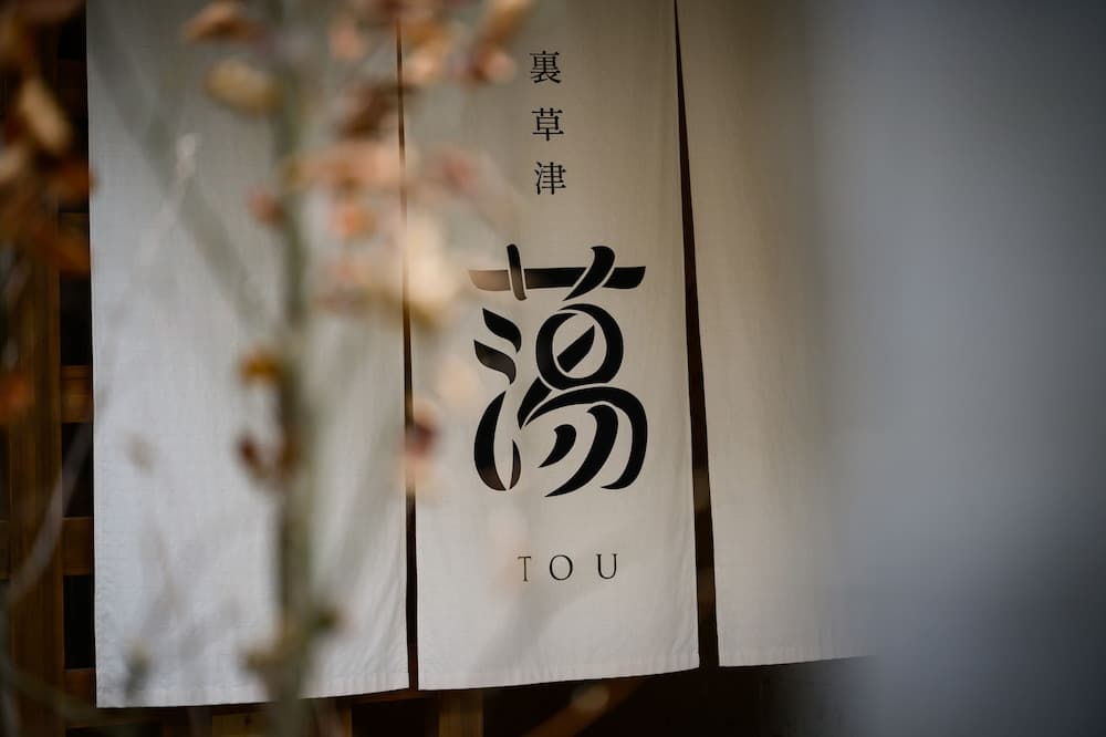 Urakusatsu Tou 기본 이미지 사진 1