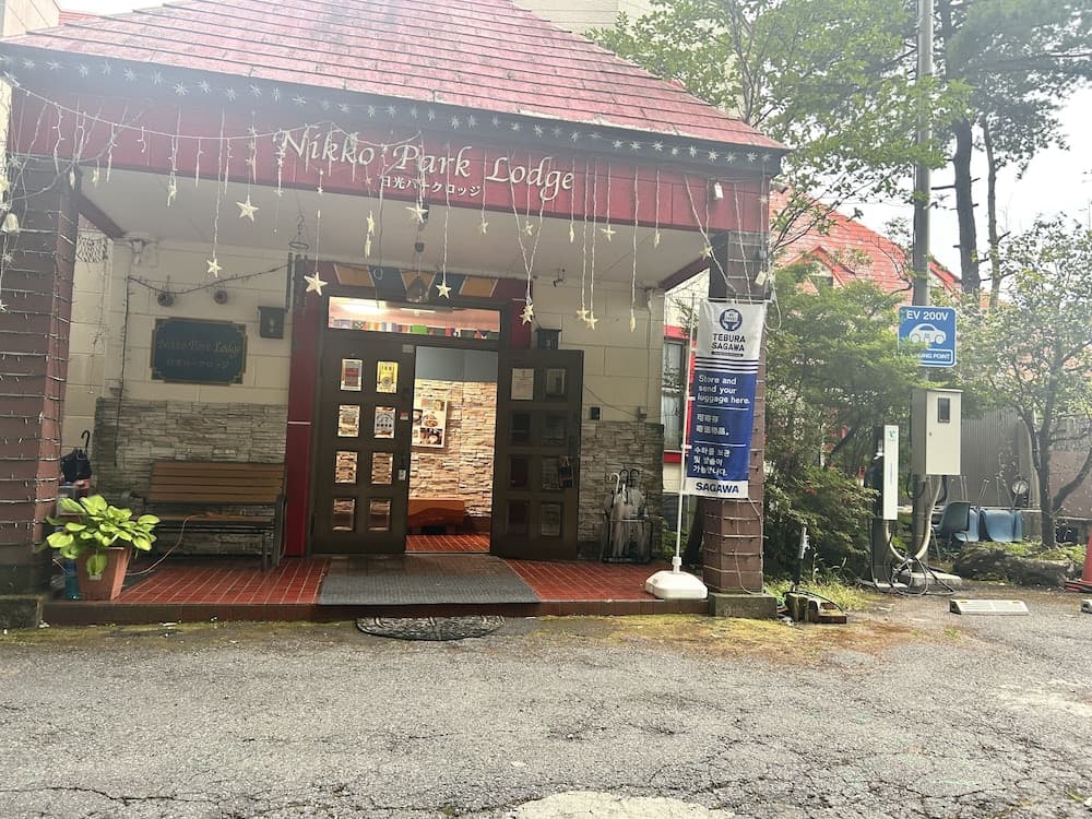 닛코 파크 로지 마운틴사이드 기본 이미지 사진 1