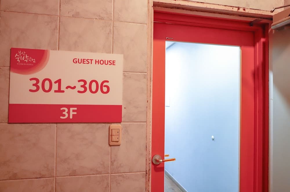 Busan Suk Bak Dot Com Guest House - Hostel, Interior entrance, photo 3