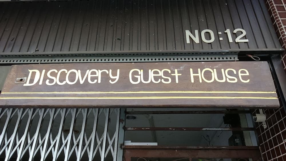 Discovery Malacca Hostel, Primary image, photo 1